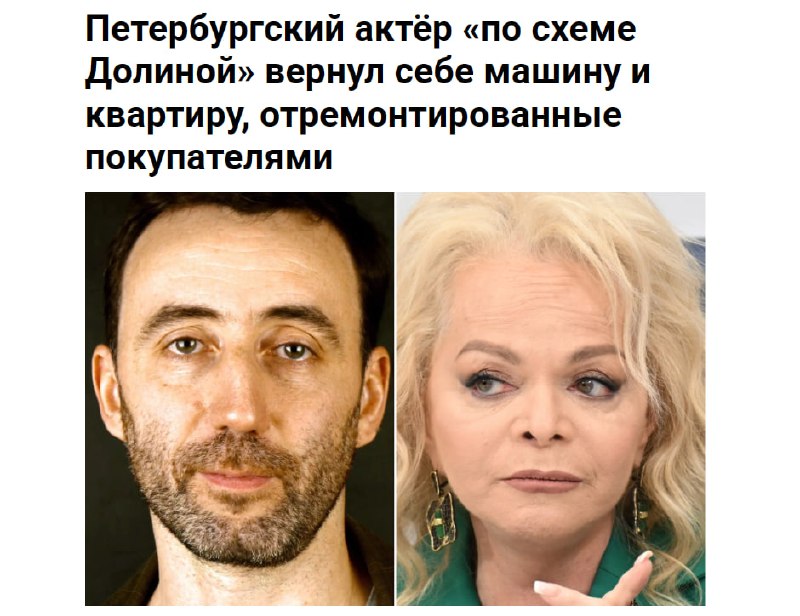 Юридические схемы мошенничества: история петербургского актера и последствия для пострадавших покупателей