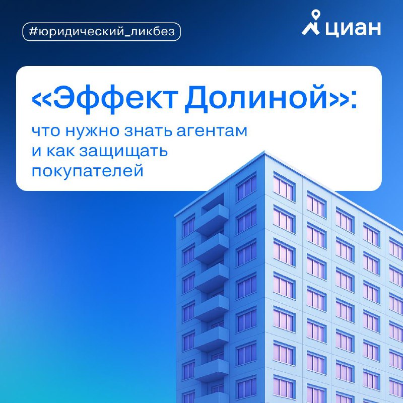 Как защититься от мошеннических схем при сделках с недвижимостью
