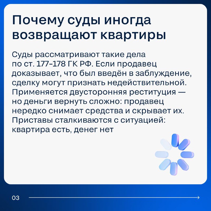 Как защититься от мошеннических схем при сделках с недвижимостью