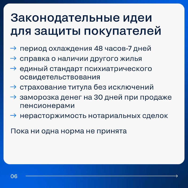 Как защититься от мошеннических схем при сделках с недвижимостью