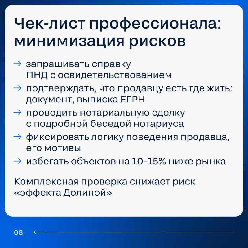 Как защититься от мошеннических схем при сделках с недвижимостью