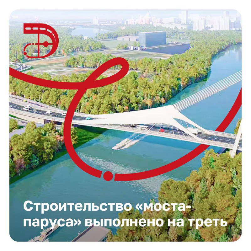 Строительство нового моста через Москву-реку в районе Новозаводская идет полным ходом
