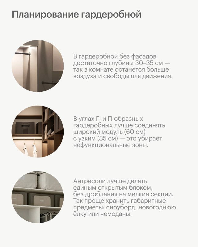 Практические рекомендации по организации функциональной гардеробной