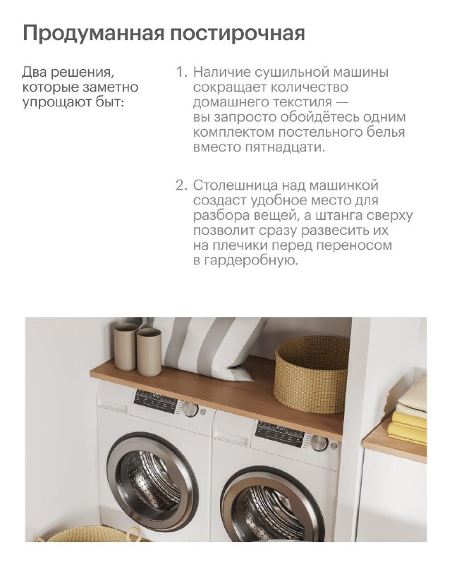 Практические рекомендации по организации функциональной гардеробной