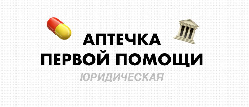 Практическое руководство для юристов: готовые решения по работе с документами
