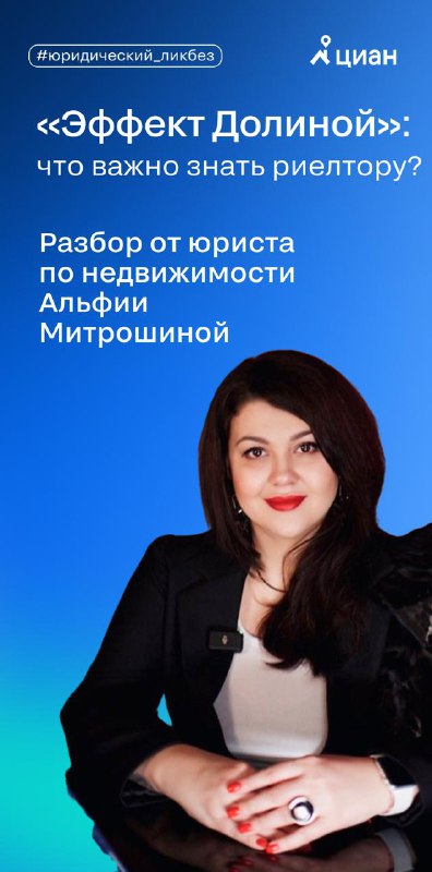 Как защитить себя и клиентов от мошенничества на рынке недвижимости
