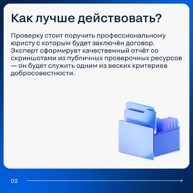 Как защитить себя и клиентов от мошенничества на рынке недвижимости