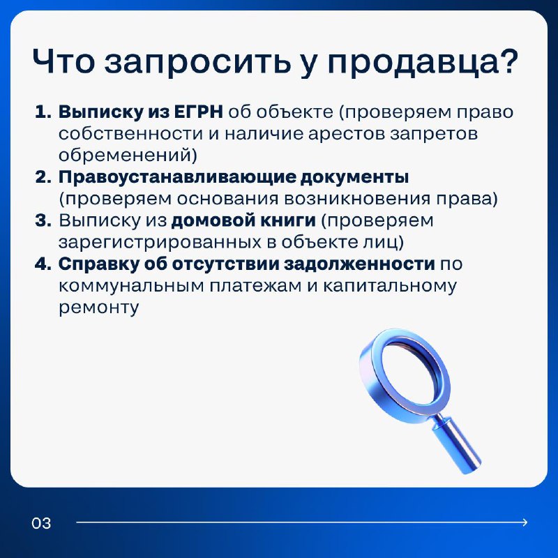 Как защитить себя и клиентов от мошенничества на рынке недвижимости