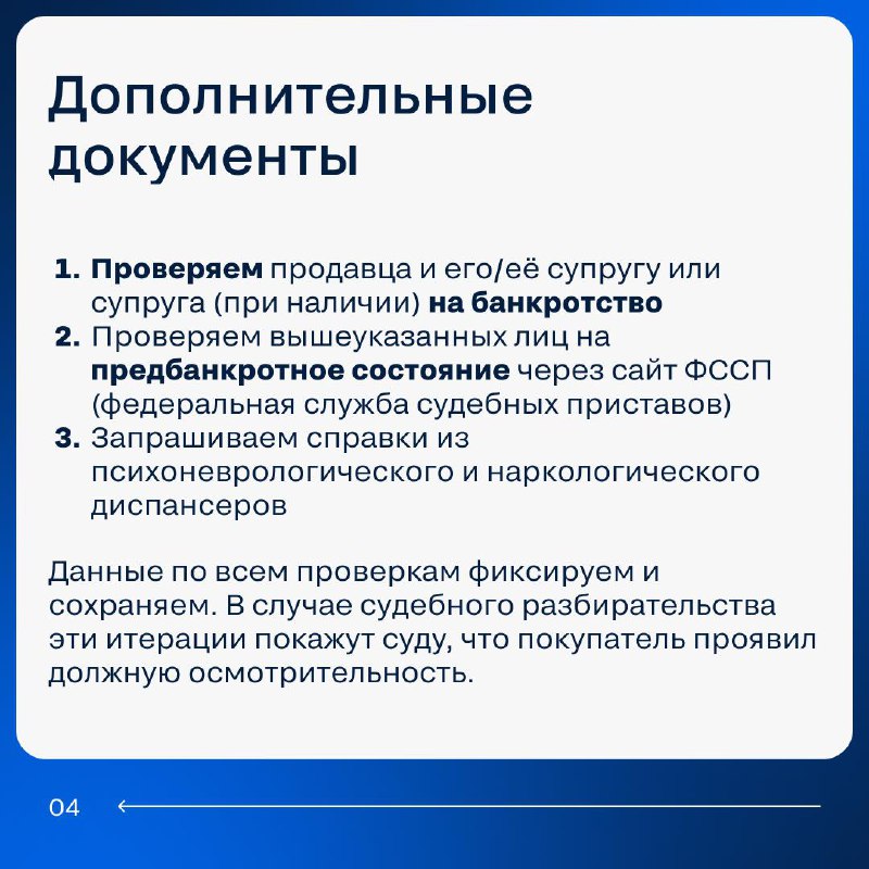 Как защитить себя и клиентов от мошенничества на рынке недвижимости
