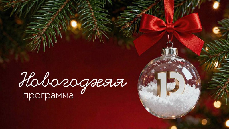 Новогодние праздники в кварталах DOGMA: праздничные мероприятия для всей семьи