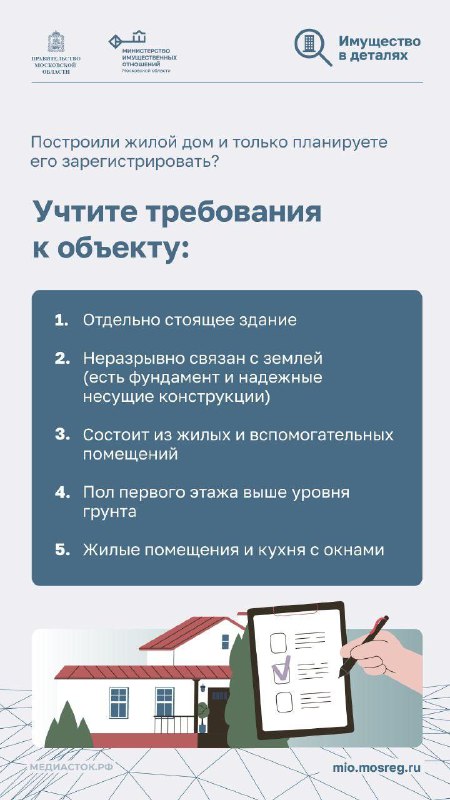 Как оформить землю в собственность после аренды в Подмосковье