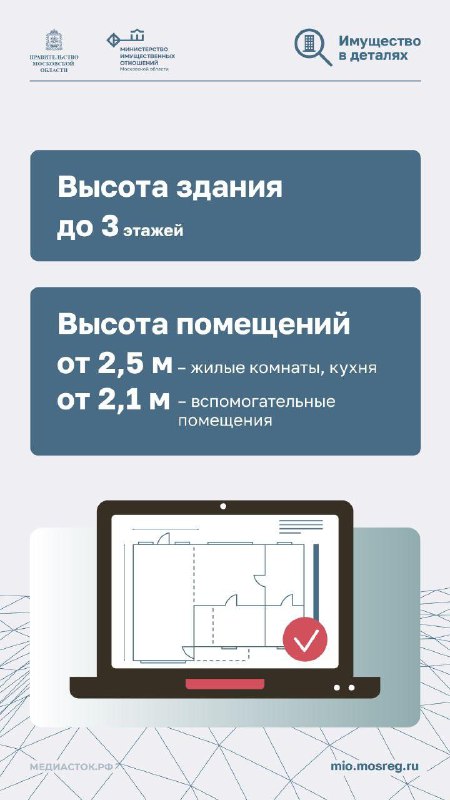 Как оформить землю в собственность после аренды в Подмосковье
