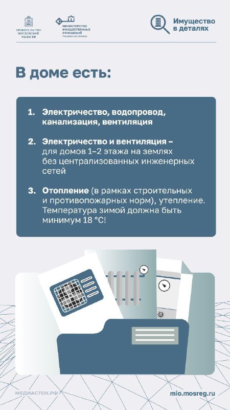 Как оформить землю в собственность после аренды в Подмосковье