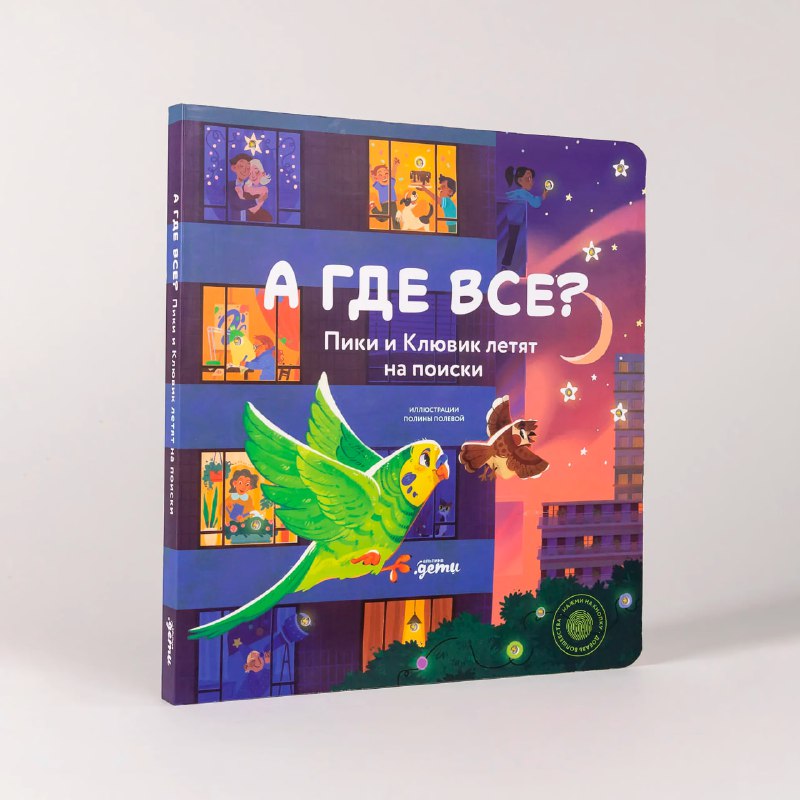 Конкурс для детей: выиграйте увлекательные книги-виммельбухи к Новому году