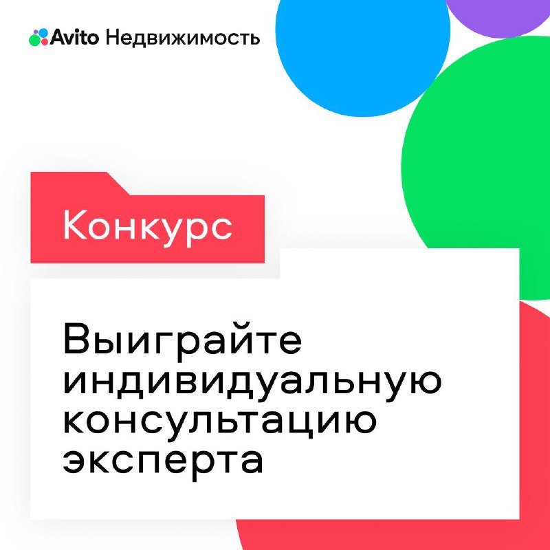 Акция: выиграй индивидуальную консультацию и профильирование по коммуникациям