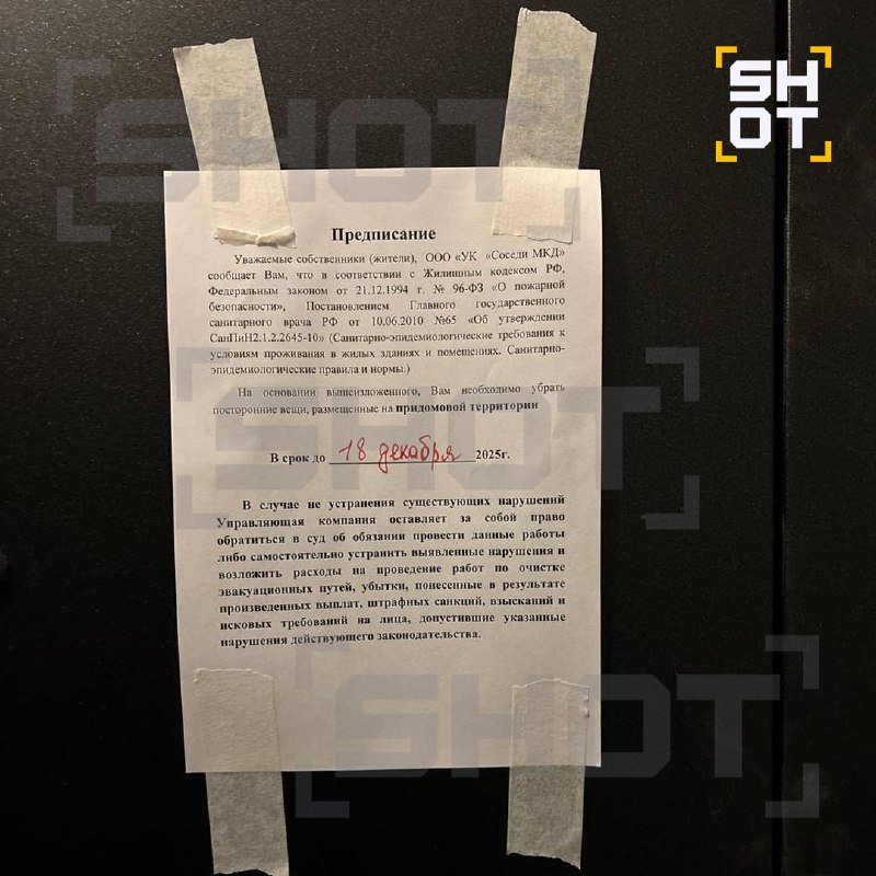 Жестокая история о мошенничестве и потере жилья в Подмосковье