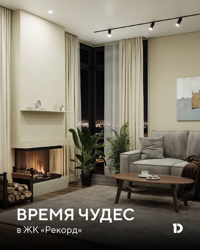 Уютные зимние вечера в современной квартире в центре Краснодара