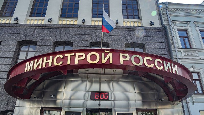 Минстрой запускает единый реестр жилищного фонда в России