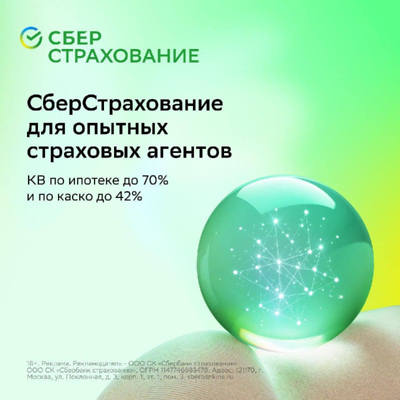 Эффективные стратегии для развития страхового бизнеса с партнерством с крупным игроком