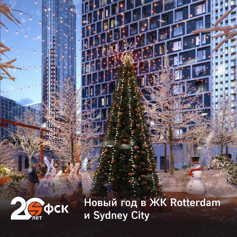 Новогоднее празднование для жителей ЖК Rotterdam и Sydney City