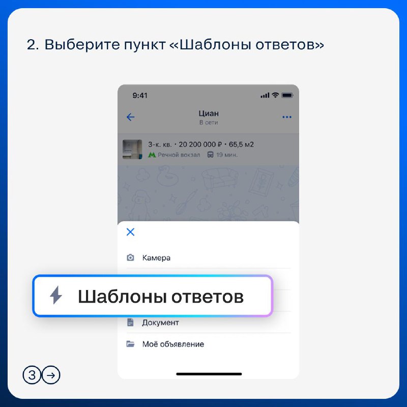 Эффективное использование шаблонов сообщений для ускорения общения с клиентами в чатах