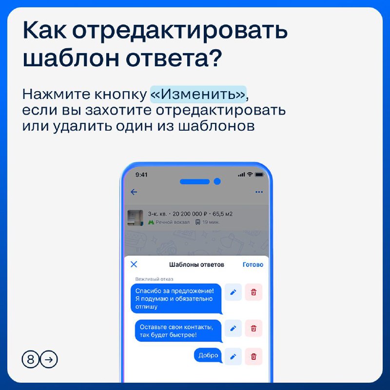 Эффективное использование шаблонов сообщений для ускорения общения с клиентами в чатах