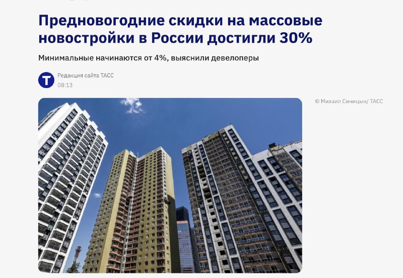 Информация о реальных скидках на недвижимость и неправдивых объявлениях