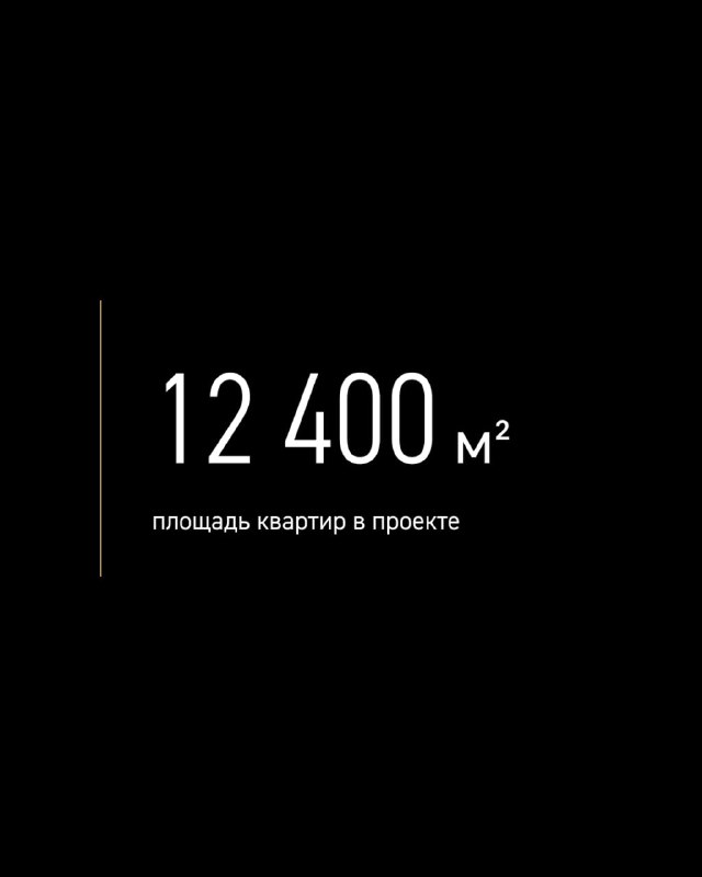 Новый жилой комплекс в центре Москвы на улице Льва Толстого