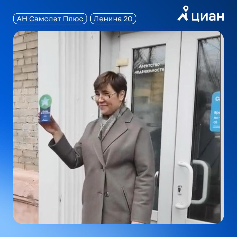 Акция для агентств недвижимости: конкурсы и возможности проявить себя