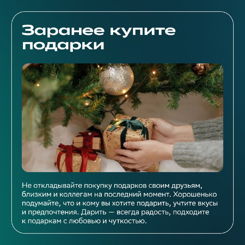 Как создать праздничное настроение в преддверии Нового года