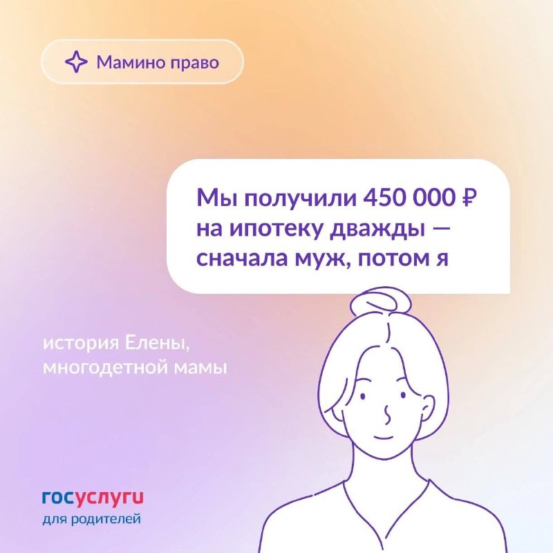 Можно ли получить двойную выплату на ипотеку для многодетных семей: законные способы