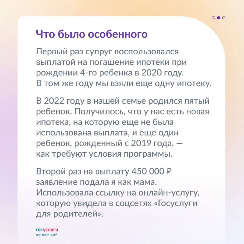 Можно ли получить двойную выплату на ипотеку для многодетных семей: законные способы