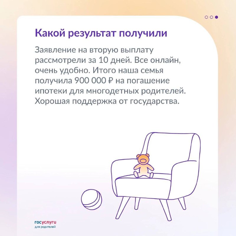 Можно ли получить двойную выплату на ипотеку для многодетных семей: законные способы