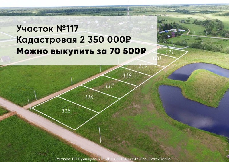 Как получить земельный участок у государства и выгодно инвестировать