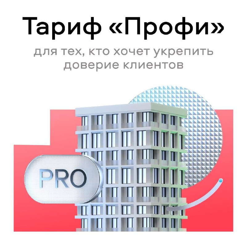 Новые тарифные планы для агентств: преимущества и возможности