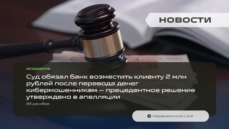 Пермский суд обязал банк вернуть клиенту 2 миллиона рублей по делу о кибермошенничестве