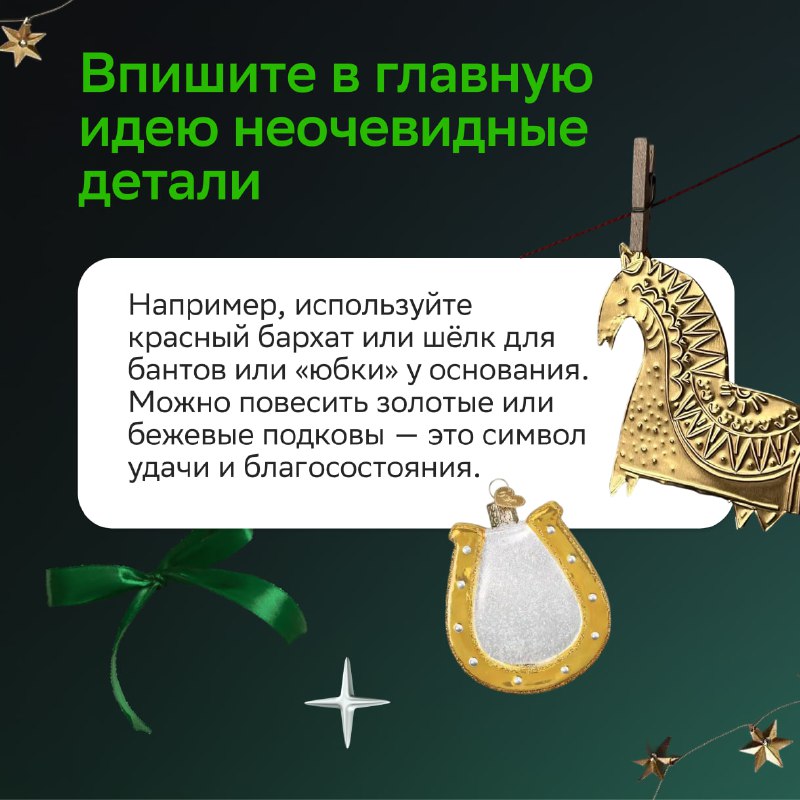 Советы по украшению елки к Новому году: тренды 2026 года