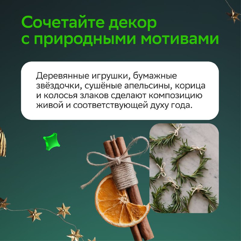 Советы по украшению елки к Новому году: тренды 2026 года