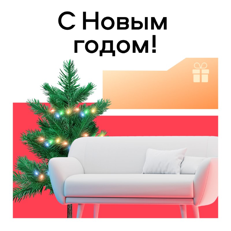 Поздравление и признание профессионализма в сложном году