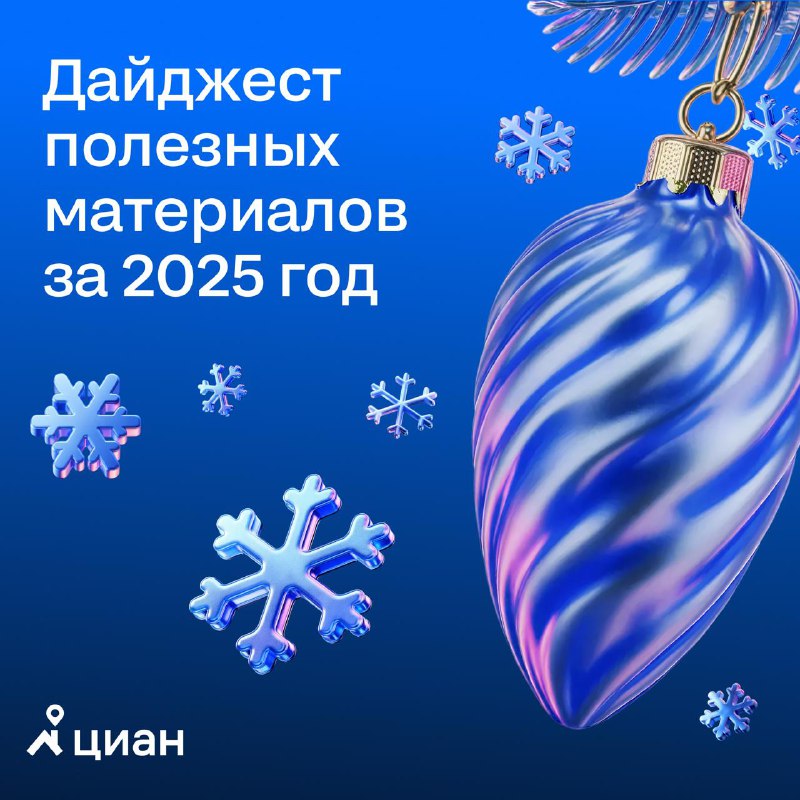 Полезные видеоматериалы для профессионалов в сфере недвижимости на новогодние каникулы