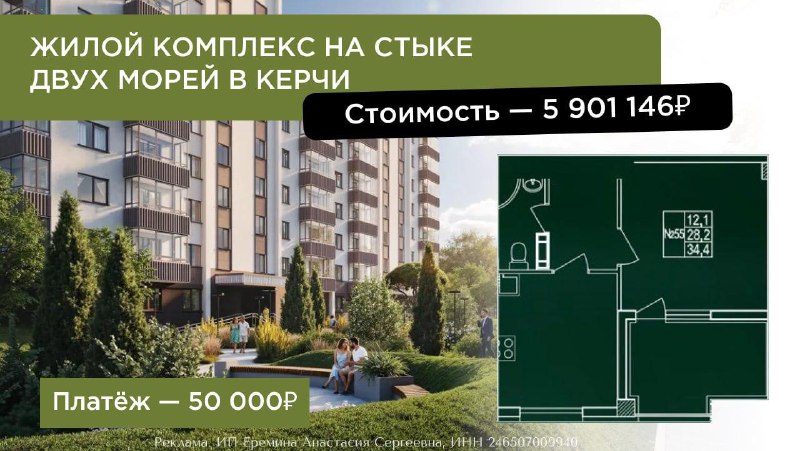 Новые возможности инвестировать в жилую недвижимость у моря в Керчи с выгодными условиями рассрочки Новые возможности инвестировать в жилую недвижимость у моря в Керчи с выгодными условиями рассрочки