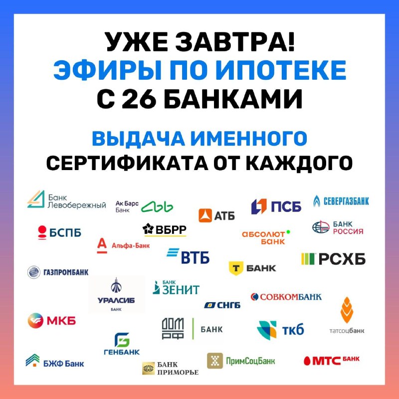 Ипотечный марафон 2026: подробный обзор и возможности обучения для риэлторов и брокеров