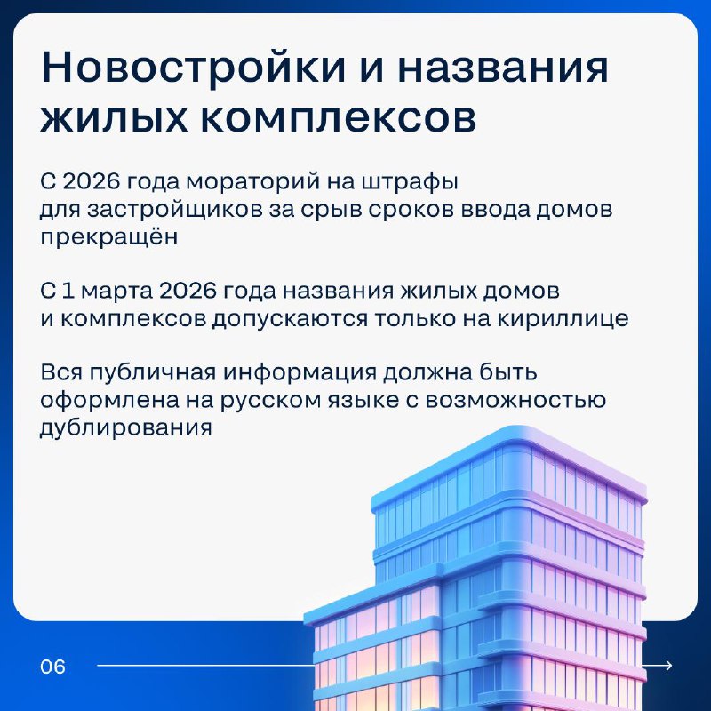 Основные изменения в законодательстве 2026 года, влияющие на рынок недвижимости Основные изменения в законодательстве 2026 года, влияющие на рынок недвижимости