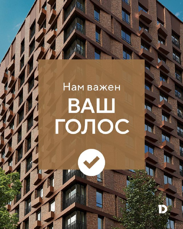 Голосуйте за DOGMA: важное событие в рейтинговом голосовании строительного портала Голосуйте за DOGMA: важное событие в рейтинговом голосовании строительного портала