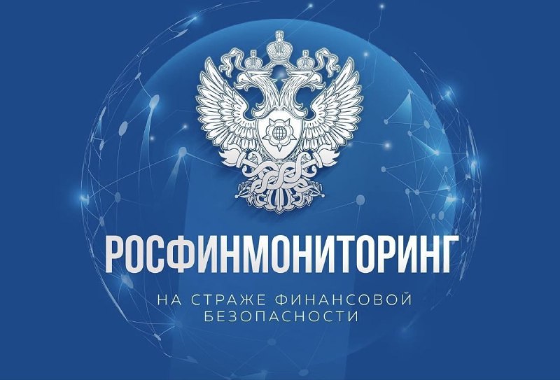 Обязательные требования для риэлторов по закону 115-ФЗ и взаимодействие с Росфинмониторингом