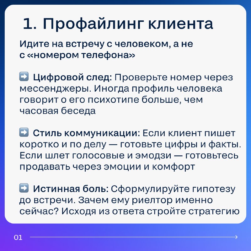 Как подготовка влияет на успех в сфере недвижимости