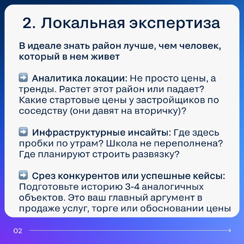 Как подготовка влияет на успех в сфере недвижимости