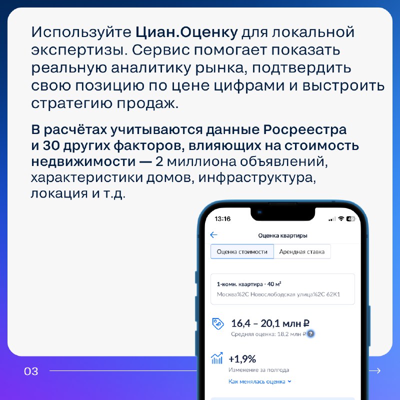 Как подготовка влияет на успех в сфере недвижимости