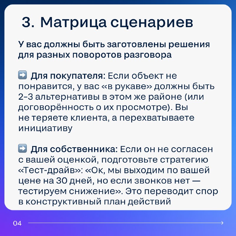 Как подготовка влияет на успех в сфере недвижимости