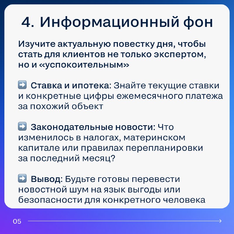 Как подготовка влияет на успех в сфере недвижимости